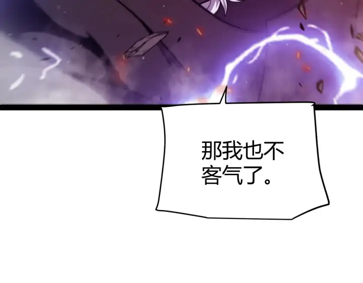 漫画《我来自游戏》第306话 我的全部实力第98张图