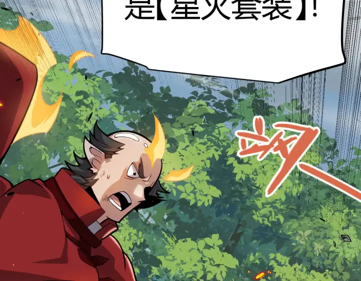 漫画《我来自游戏》第307话 追随心中的目标 第100张图