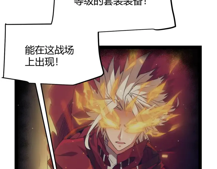 漫画《我来自游戏》第307话 追随心中的目标 第104张图