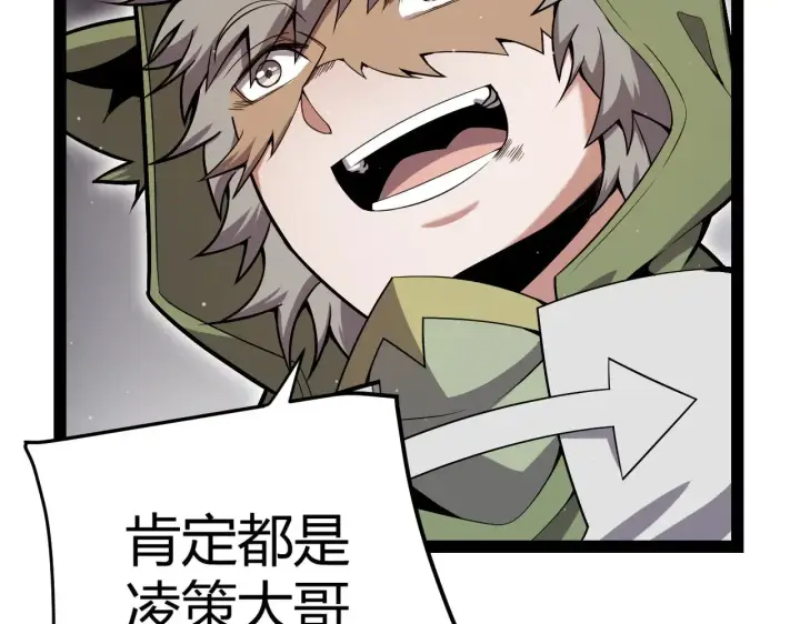 漫画《我来自游戏》第307话 追随心中的目标 第106张图
