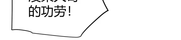 漫画《我来自游戏》第307话 追随心中的目标 第107张图