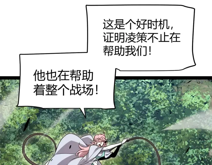 漫画《我来自游戏》第307话 追随心中的目标 第108张图