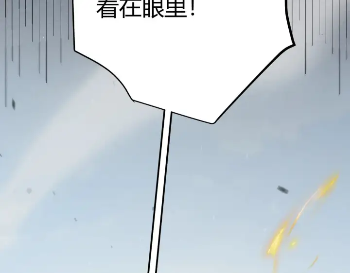 漫画《我来自游戏》第307话 追随心中的目标 第114张图