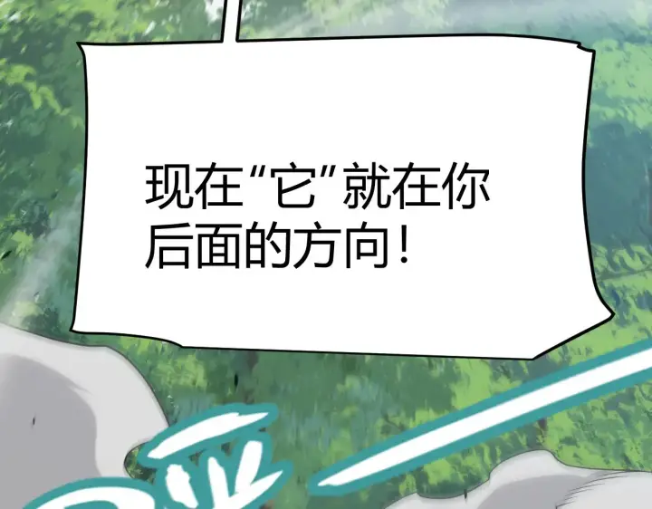 漫画《我来自游戏》第307话 追随心中的目标 第116张图
