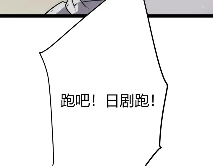 漫画《我来自游戏》第307话 追随心中的目标 第119张图