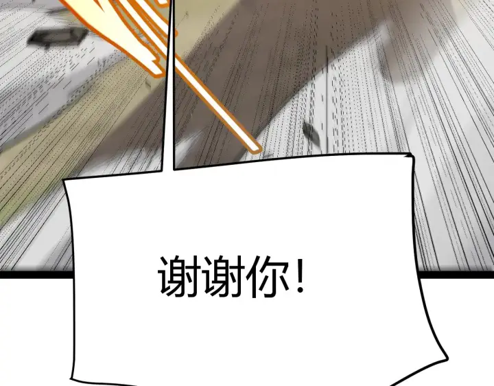 漫画《我来自游戏》第307话 追随心中的目标 第124张图