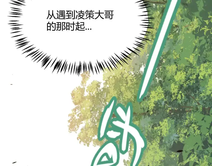 漫画《我来自游戏》第307话 追随心中的目标 第129张图