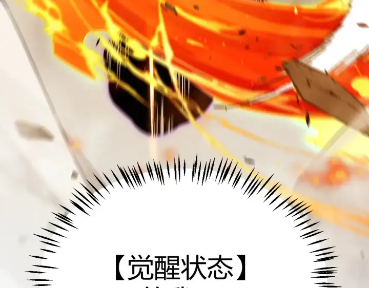 漫画《我来自游戏》第307话 追随心中的目标 第13张图