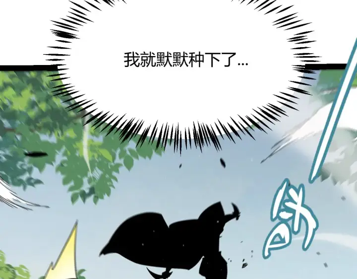 漫画《我来自游戏》第307话 追随心中的目标 第132张图