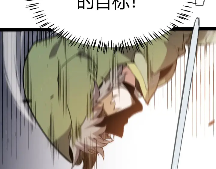 漫画《我来自游戏》第307话 追随心中的目标 第136张图