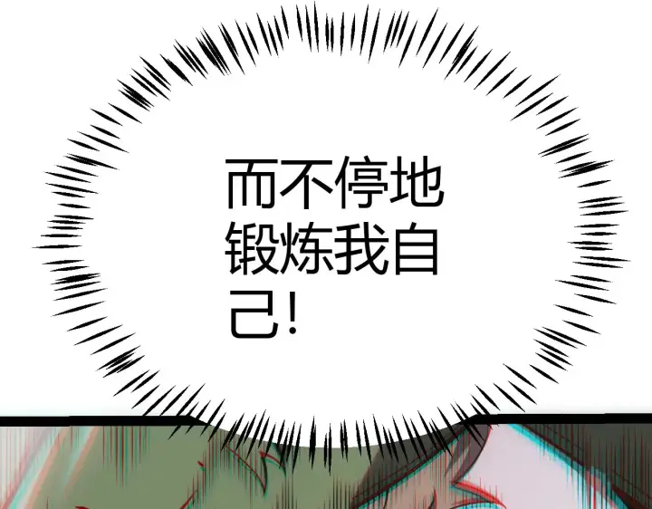 漫画《我来自游戏》第307话 追随心中的目标 第139张图