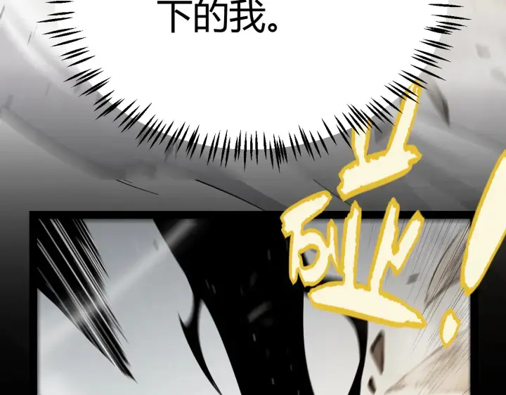 漫画《我来自游戏》第307话 追随心中的目标 第14张图