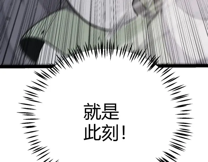 漫画《我来自游戏》第307话 追随心中的目标 第147张图