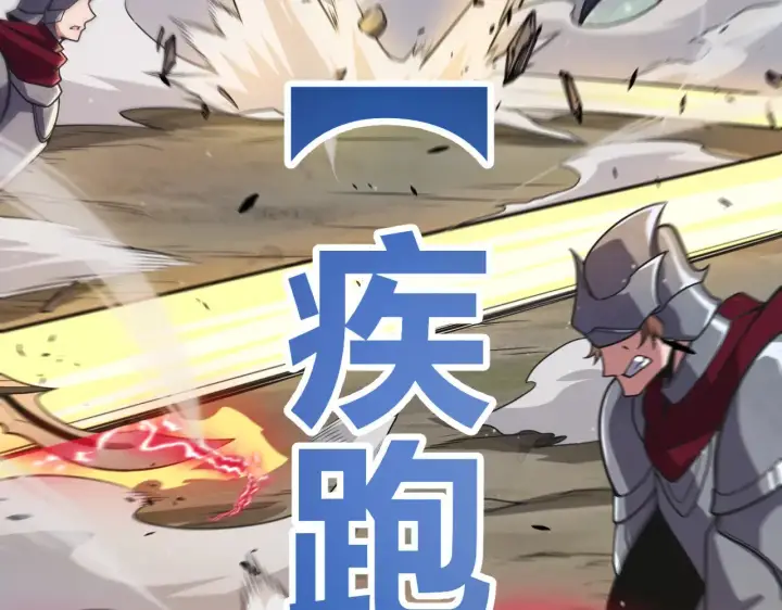 漫画《我来自游戏》第307话 追随心中的目标 第149张图