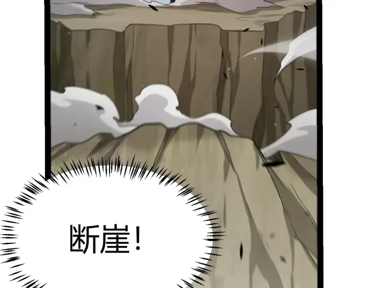 漫画《我来自游戏》第307话 追随心中的目标 第155张图