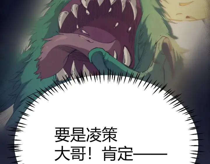 漫画《我来自游戏》第307话 追随心中的目标 第159张图