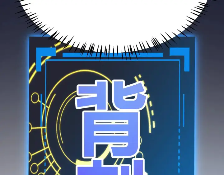 漫画《我来自游戏》第307话 追随心中的目标 第160张图