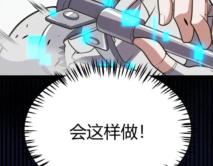 漫画《我来自游戏》第307话 追随心中的目标 第167张图