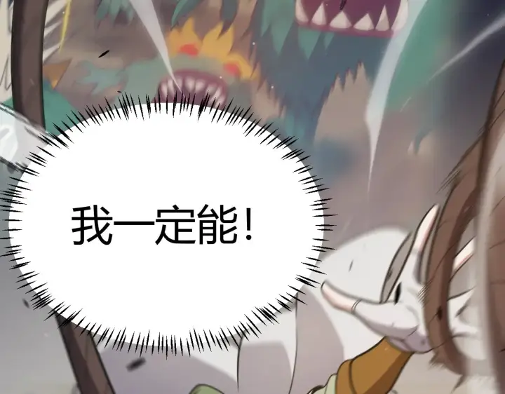 漫画《我来自游戏》第307话 追随心中的目标 第171张图