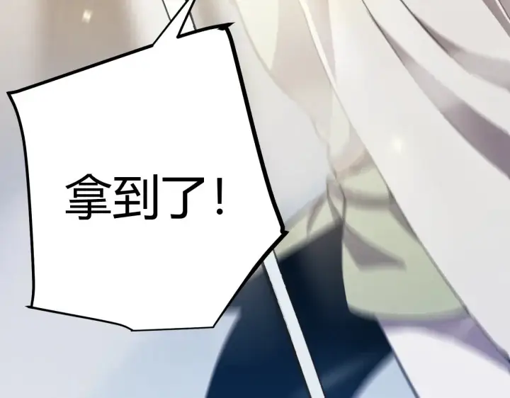漫画《我来自游戏》第307话 追随心中的目标 第193张图