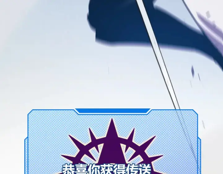 漫画《我来自游戏》第307话 追随心中的目标 第194张图