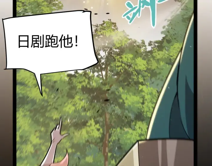 漫画《我来自游戏》第307话 追随心中的目标 第196张图