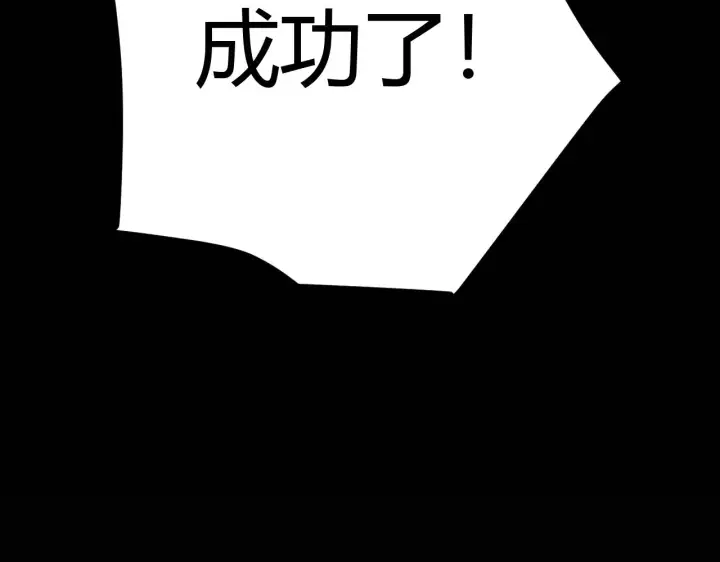 漫画《我来自游戏》第307话 追随心中的目标 第198张图