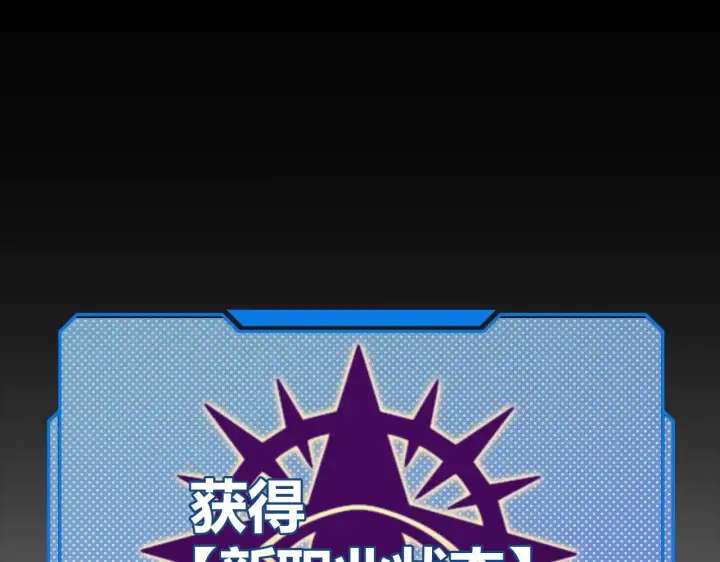 漫画《我来自游戏》第307话 追随心中的目标 第199张图