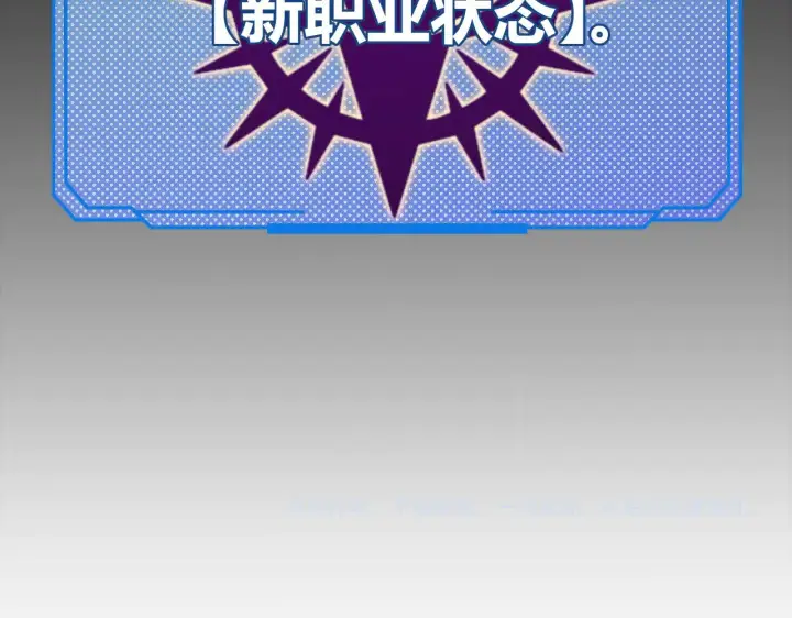 漫画《我来自游戏》第307话 追随心中的目标 第200张图