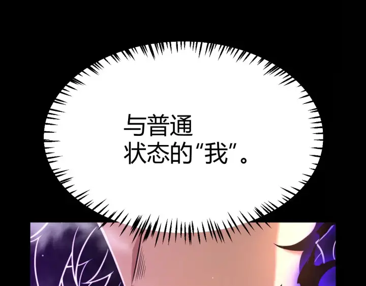 漫画《我来自游戏》第307话 追随心中的目标 第23张图