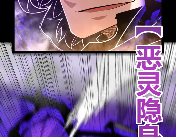 漫画《我来自游戏》第307话 追随心中的目标 第24张图
