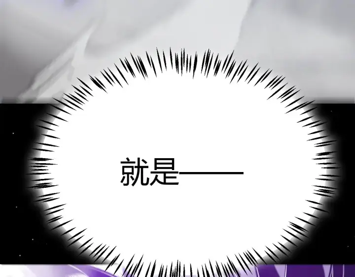 漫画《我来自游戏》第307话 追随心中的目标 第40张图