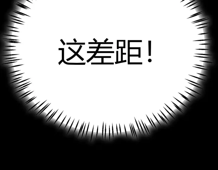 漫画《我来自游戏》第307话 追随心中的目标 第43张图