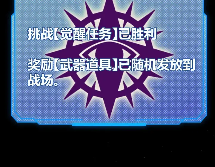 漫画《我来自游戏》第307话 追随心中的目标 第45张图