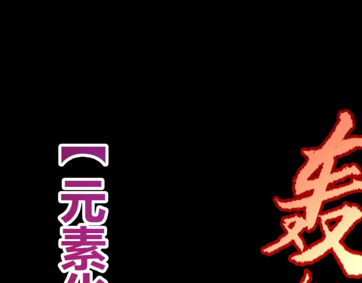 漫画《我来自游戏》第307话 追随心中的目标 第5张图