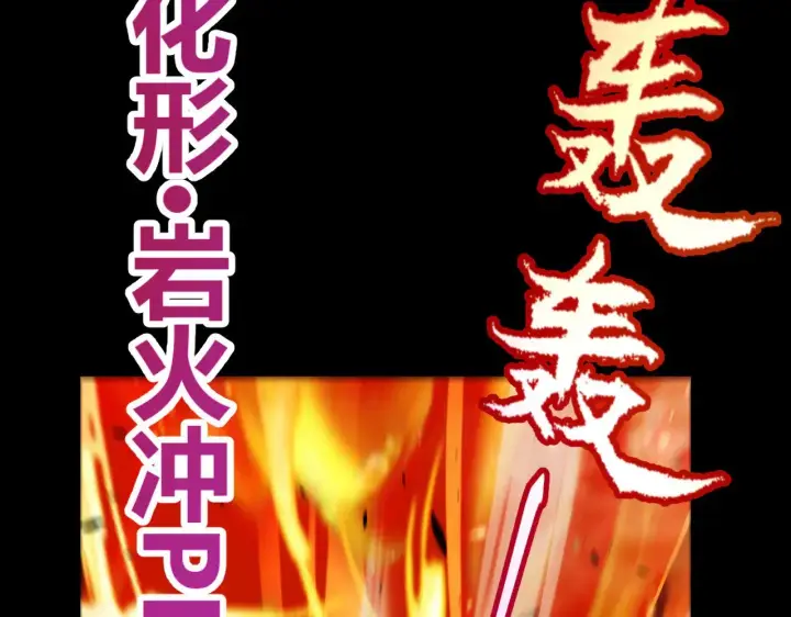 漫画《我来自游戏》第307话 追随心中的目标 第6张图