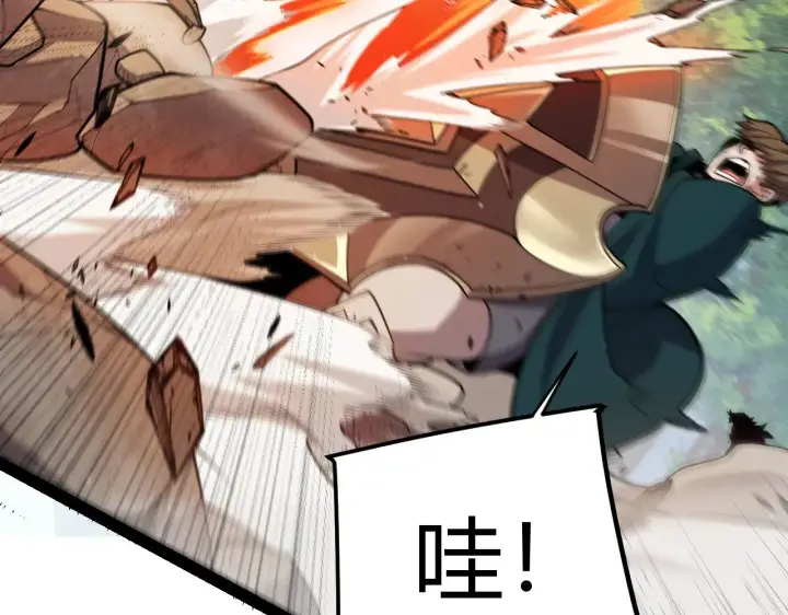 漫画《我来自游戏》第307话 追随心中的目标 第61张图