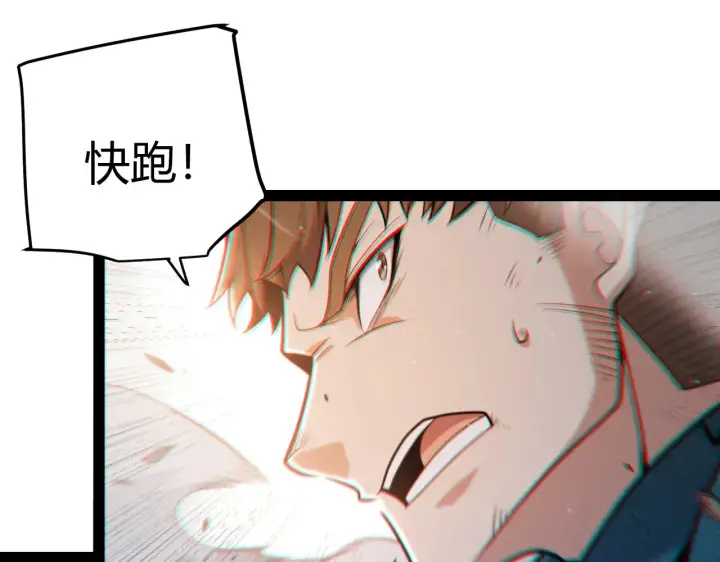 漫画《我来自游戏》第307话 追随心中的目标 第67张图