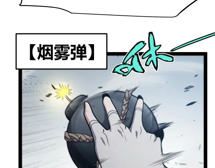漫画《我来自游戏》第307话 追随心中的目标 第70张图