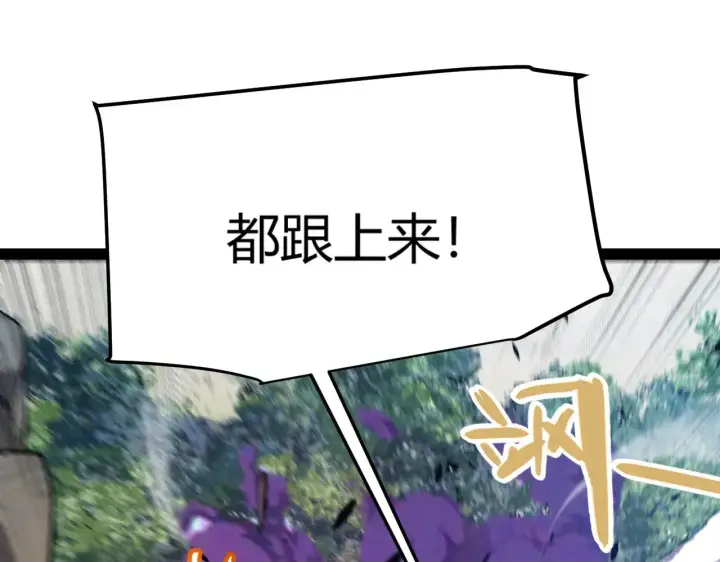漫画《我来自游戏》第307话 追随心中的目标 第77张图