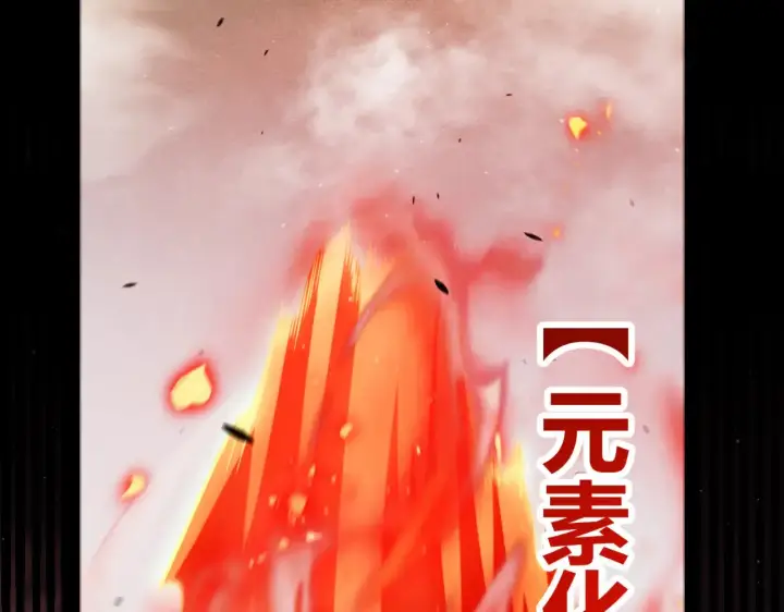 漫画《我来自游戏》第307话 追随心中的目标 第8张图