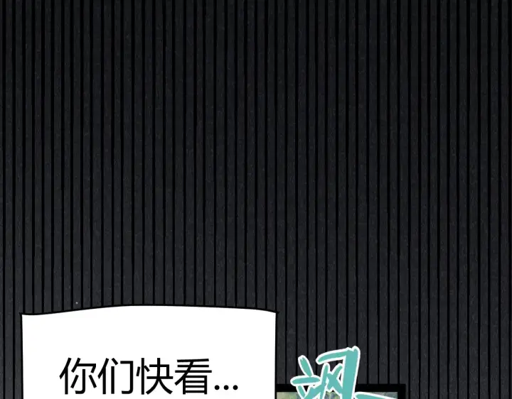 漫画《我来自游戏》第307话 追随心中的目标 第86张图