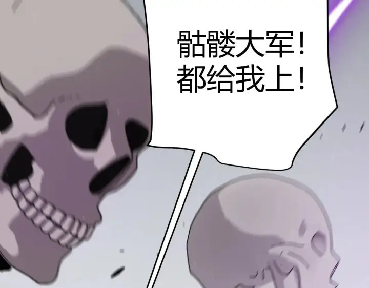 漫画《我来自游戏》第307话 追随心中的目标 第89张图
