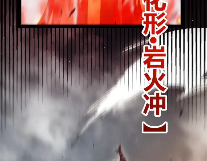 漫画《我来自游戏》第307话 追随心中的目标 第9张图