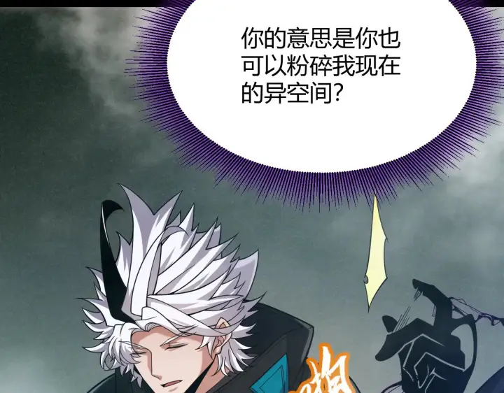 漫画《我来自游戏》第308话 终究面对第167张图