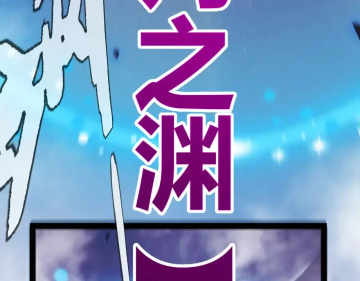漫画《我来自游戏》第309话 最真实的回答第100张图