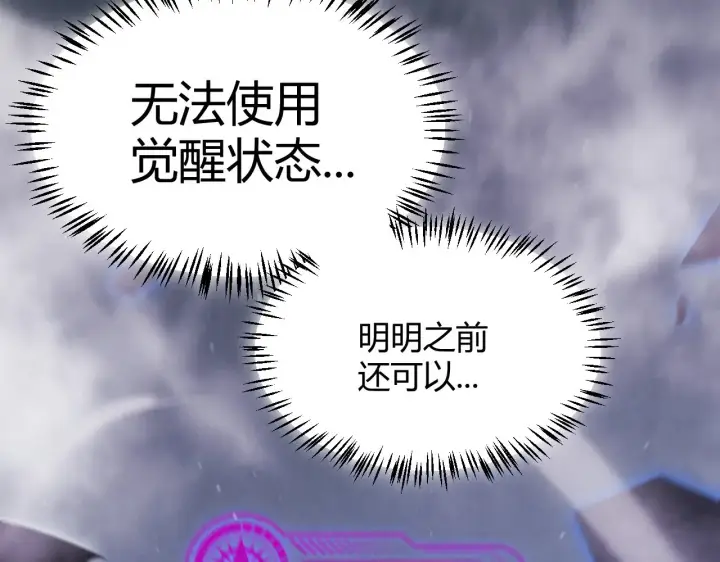 漫画《我来自游戏》第309话 最真实的回答第107张图