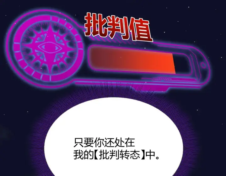 漫画《我来自游戏》第309话 最真实的回答第115张图