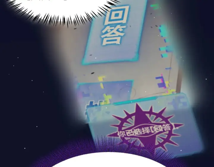 漫画《我来自游戏》第309话 最真实的回答第117张图