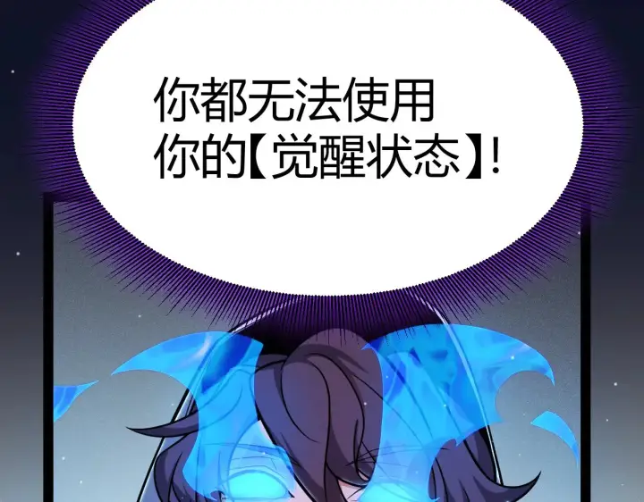 漫画《我来自游戏》第309话 最真实的回答第118张图